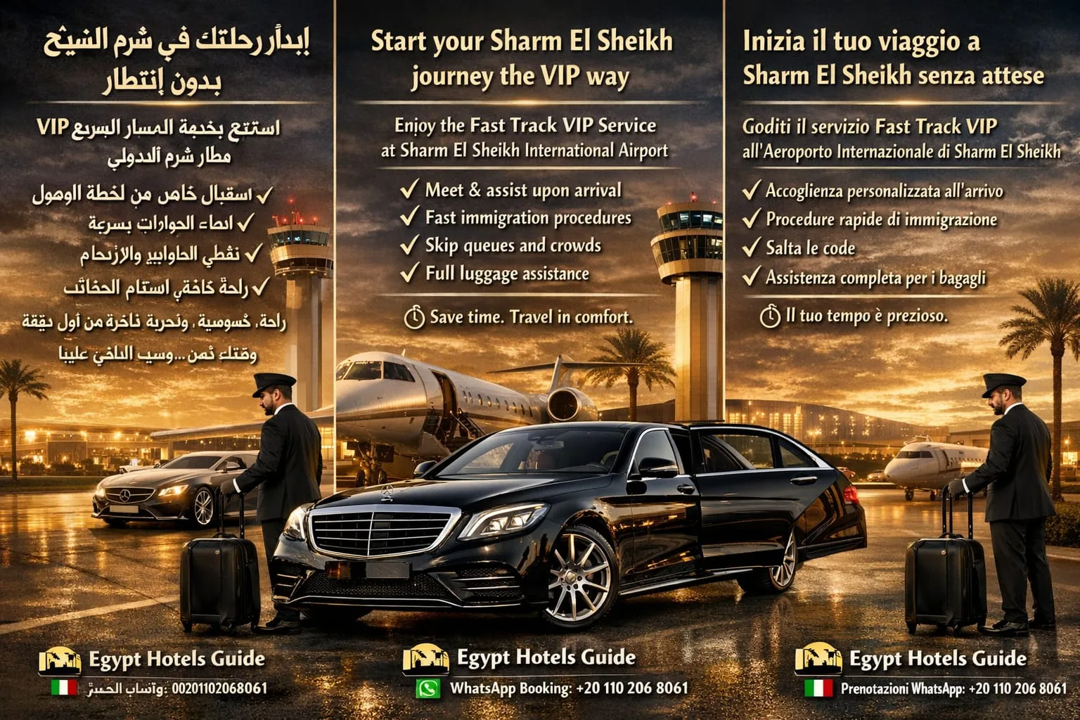✈️ خدمة الاستقبال  في مطار شرم الشيخ